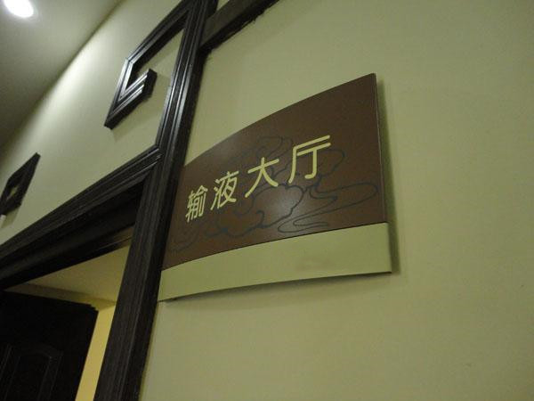 成都广告91香蕉视频破解版非常重视自身的标识导视系统91香蕉视频破解版