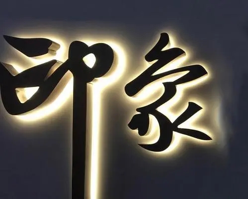 四川91香蕉成人APP最新版官网广告发光字用电量与哪些因素有关