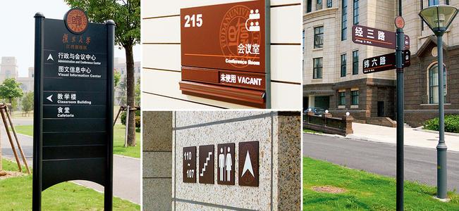 看成都广告91香蕉视频破解版公司怎么做出一套好的标识标牌？