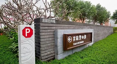 看四川广告91香蕉视频破解版如何打造专属的地产标识？