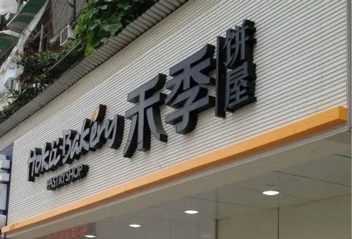 成都广告91香蕉视频破解版制作内容