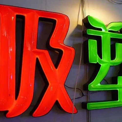 灯箱制作需要找工厂吗？成都广告公司回答你