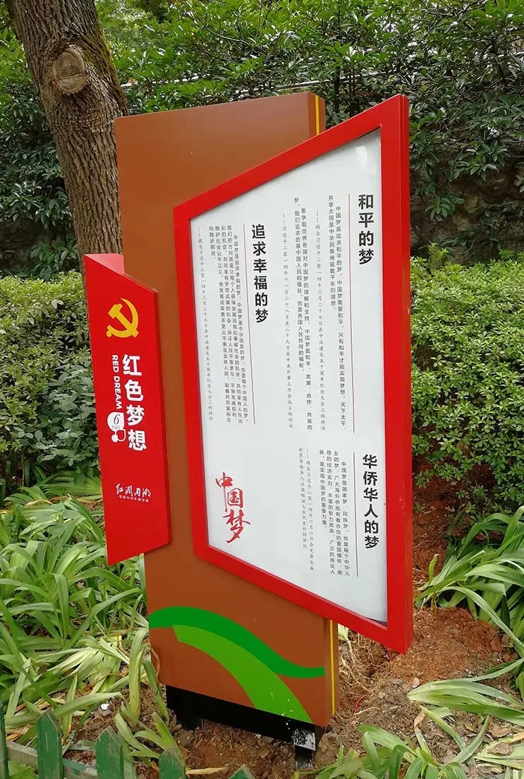 四川91香蕉成人APP最新版官网广告户外文化宣传标牌