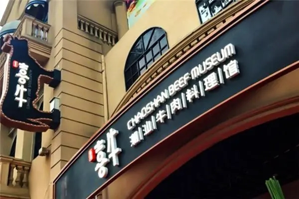 成都广告91香蕉视频破解版外露灯发光字的制作工艺及特点