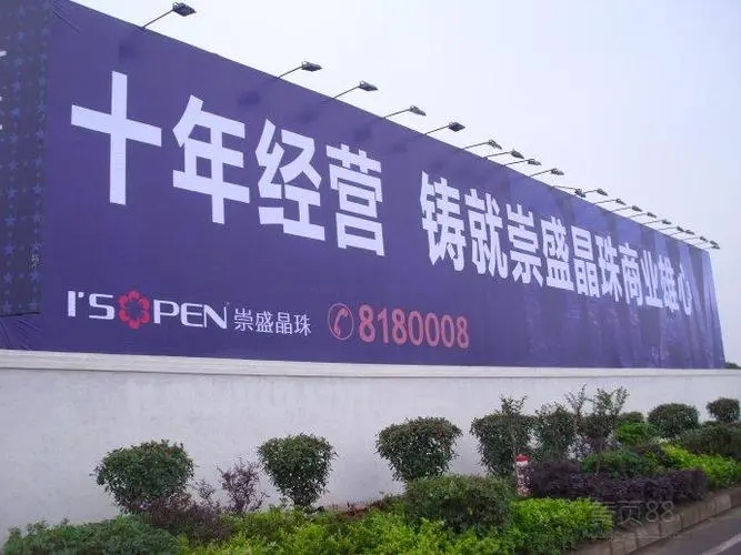标识标牌制作中，喷绘环境对喷画质量的影响