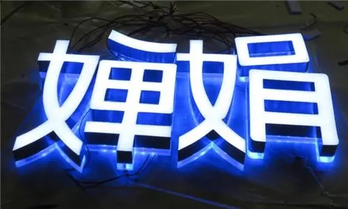 成都广告91香蕉视频破解版制作灯箱常识分享