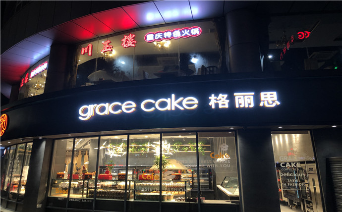 四川广告91香蕉视频破解版平面发光字制作怎么孔