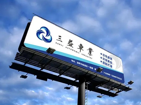 四川91香蕉成人APP最新版官网广告丝印标识标牌