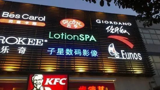 成都广告91香蕉视频破解版楼顶logo安装方法是怎样的？