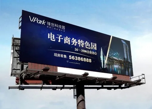 成都广告公司户外大型广告91香蕉视频破解版要简单大气