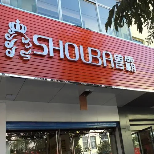 四川广告公司门头发光字制作安装有那几个步骤？
